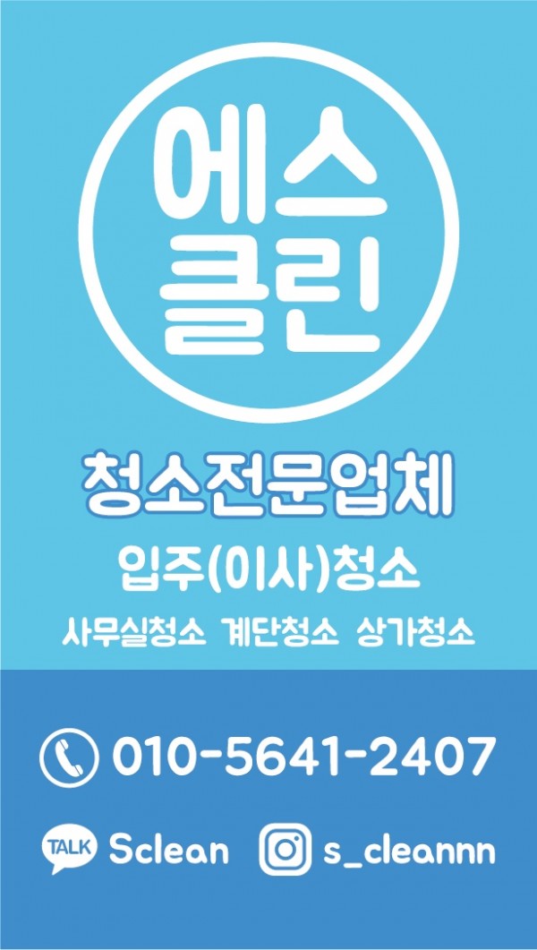 이사청소