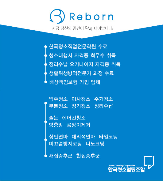 관공서청소