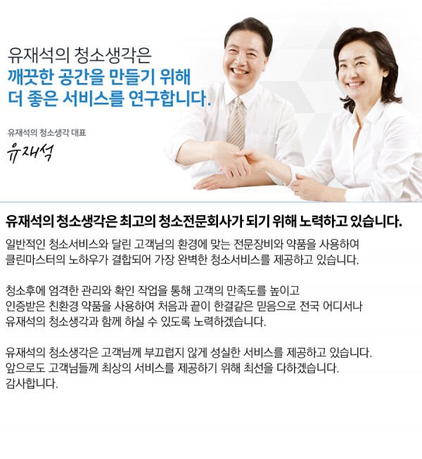 사무실청소