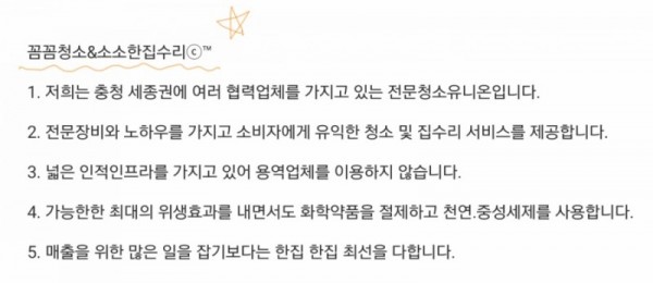 병원청소