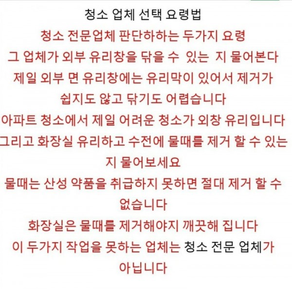 병원청소